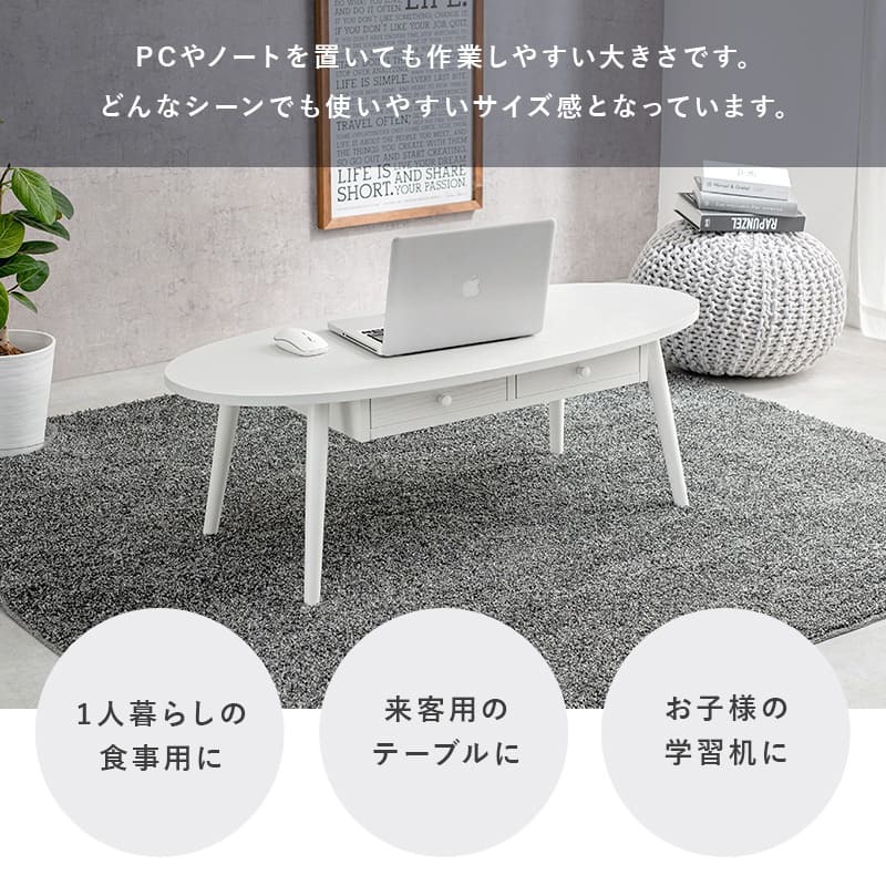 センターテーブル 引出し付きテーブル テーブル 引き出し 幅110cm 収納 木製 木目 だ円形 軽量 リビングテーブル ローテーブル 収納テーブル カフェ 机 作業台 北欧 おしゃれ モダン シンプル ナチュラル ブラウン 一人暮らし 新生活