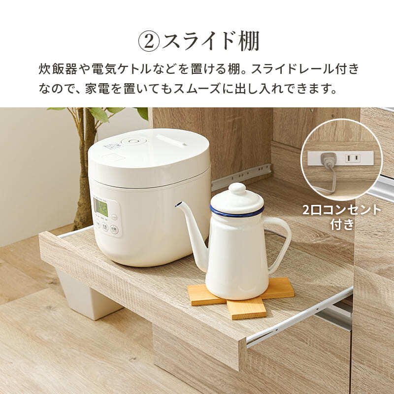 食器棚 キッチン収納 伸縮キッチンカウンター コンセント付き カウンター すき間収納 スライド棚 炊飯器ラック レンジ台 トースターラック 収納 家電収納 扉付き棚 引出し 木目調 稼働棚 ストック キッチン 寝室 リビング 北欧 ：