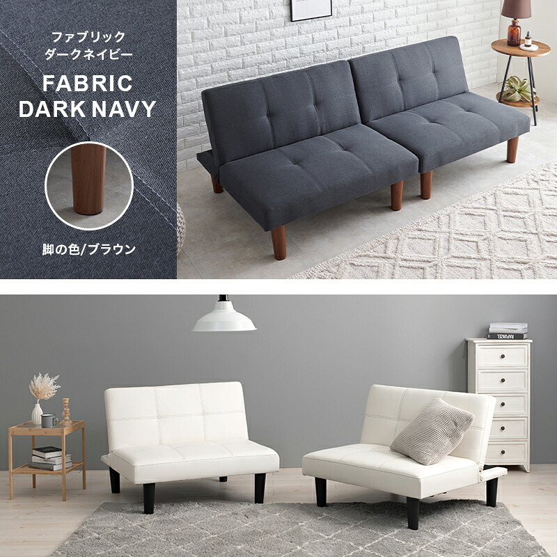 ソファベッド ソファ LSF-4440-2S 幅176cm 3段階 リクライニング 4way 1台で4役 2人掛け カウチソファ ゆとり シングル ロースタイル セパレートレザー調 合成皮革 ポリエステル 1人暮らし ホワイト ブラック ベージュ 天然木 新生活
