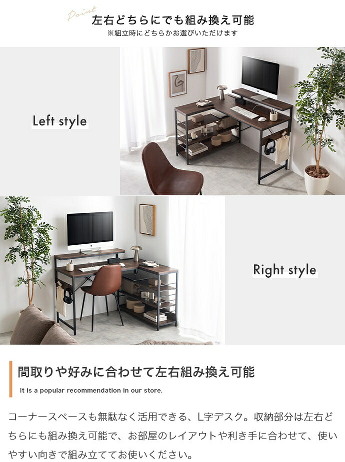 デスク チェア 机 パソコン L型 幅120 収納 120幅 棚付 北欧 木製 学習机 スチール PC パソコン机 モダン 一人暮らし ワンルーム テレワーク 学習 北欧パソコン ワーク オシャレ シンプル ラック 収納棚 作業台 在宅ワーク 新生活