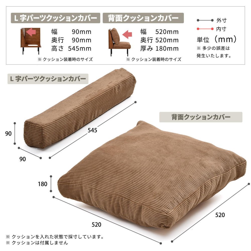 infinite　L型パーツクッションカバー IFSF0309 交換用カバー リビング 替えカバー ソファ ヴィンテージ 古材風 専用カバー 交換用カバー ソファカバー 洗濯可能 コーデュロイ コーデュロイグリーン コーデュロイブラウン キャンバス地 キャンバス