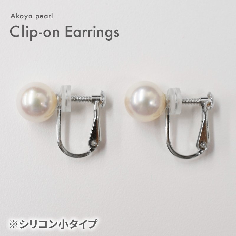 ［pearl571］ 7.5mm - 8mm 直結タイプ イヤリング あこや真珠 パール 本真珠 SV925 シルバー