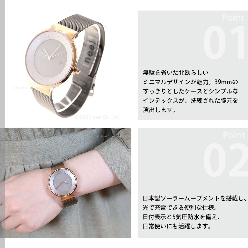ベーリング BERING 腕時計 メンズ レディース ソーラー 日本限定モデル ペアモデル スカンジナビアンソーラー Scandinavian Solar 14639-369