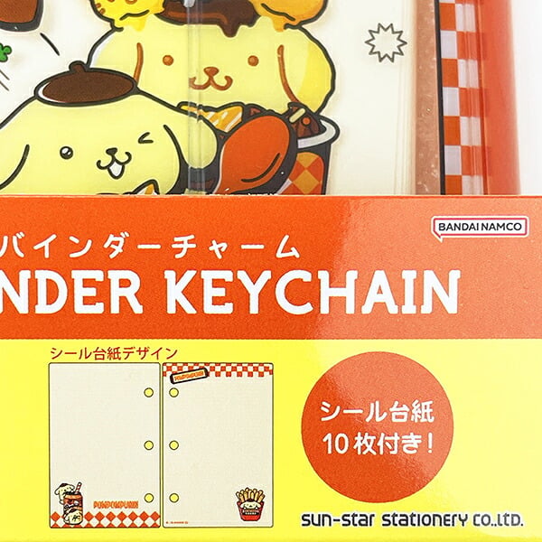 サンリオ ポムポムプリン ミニシールバインダーチャーム キーホルダー 文具 Sanrio