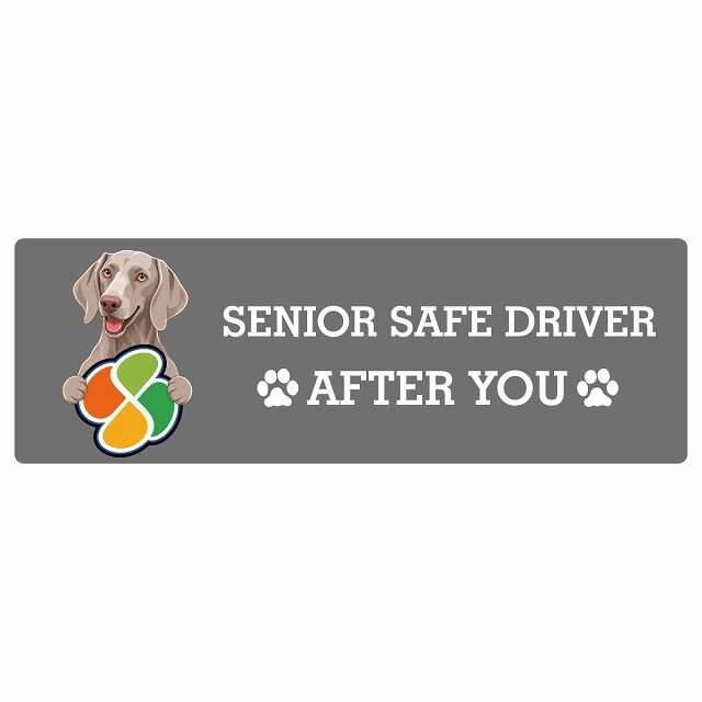 カーサイン 高齢者マーク SENIOR SAFE DRIVER ワイマラナー ステッカー シール 長方形 20x6.7cm 肉球 日本製 車
