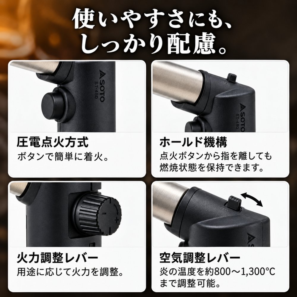 SOTO ソト フィールドフレーム ST-490 ガストーチ 充てん式 コンパクト 小型 炙り料理 キャンプ アウトドア用