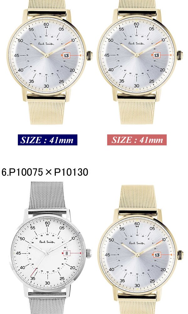 ペアウォッチ ポールスミス Paul Smith 腕時計 メンズ レディース 革ベルト 41mm レザー ステンレス ブランド 人気 ウォッチ ギフト ゲージ P10071 P10072 P10075 P10130 恋人 カップル 2本セット お揃い 夫婦 記念 結婚 20代 30代 40代 50代 60代