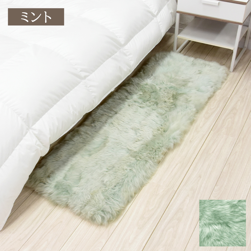 【アウトレット価格】 天然ムートン  ロングシートクッション ウレタン入り 長方形 ロング ムートン シートクッション 45×150cm 送料無料 あたたかい ペットマット ベビー おしゃれ かわいい 淡い 新生活 北欧 韓国インテリア