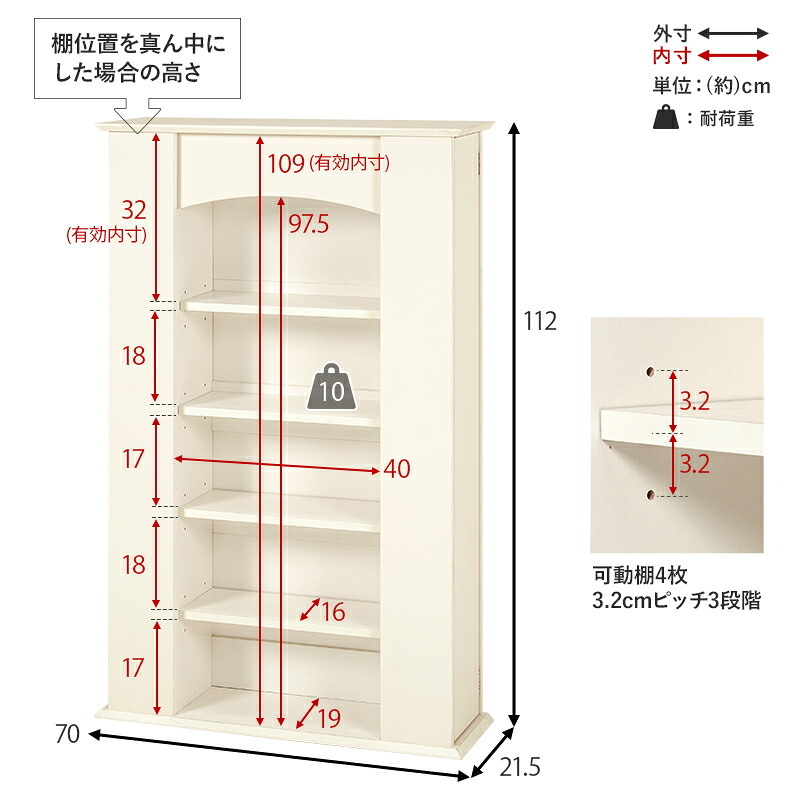 マントルピース RCC-1545 隠し収納 5段タイプ 幅70cm 奥行スリム 高さ調節 可動棚 アイデア次第 まわり 小物 ディスプレイ 収納力 扉 収納家具 木目調 リビング収納 壁炉台 ワンルーム 一人暮らし ホワイト