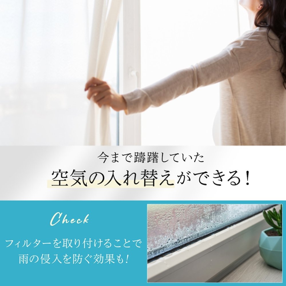 網戸用 花粉フィルター 200×100cm 4袋セット 日本製 マスクメーカー エアクリーン 網戸フィルター 窓用 花粉対策 PM2.5 黄砂 防塵 帯電フィルター 両面テープ付き 貼るだけ 窓 網戸 花粉シーズン 空気対策 蚊よけ 家庭用 生活用品 実用的 プレゼント