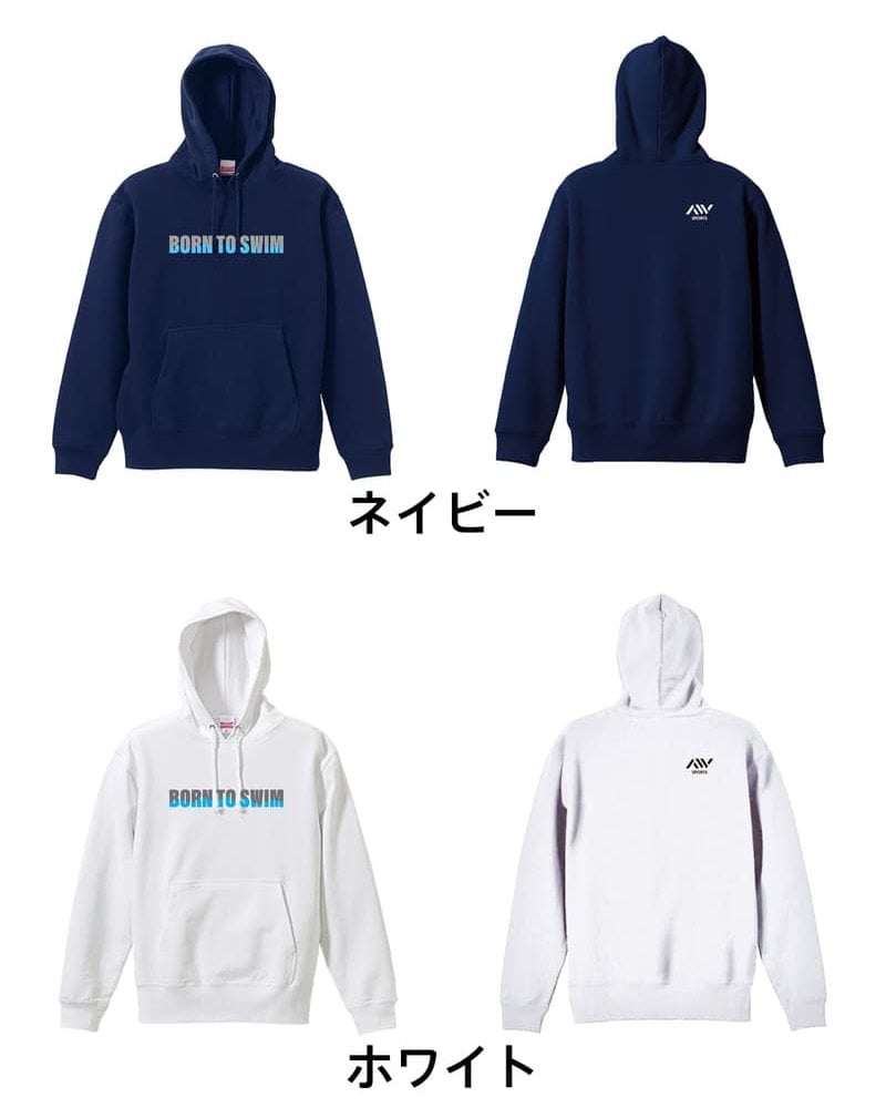 水泳 競泳 パーカー プルオーバー メンズ レディース ジュニア 練習着 裏パイル おもしろ 名入れ スウェット おしゃれ キッズ 大きいサイズ 文字入れ無料 「BORN TO SWIM」 アートワークスコウベ 【送料無料】