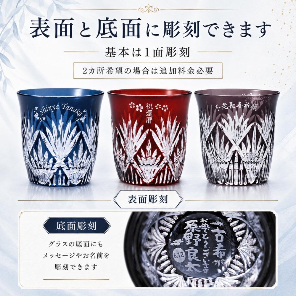 敬老の日 名入れ ギフト SXX 酒セット 芋焼酎 大海酒造 海 720ml & 切子 笹の葉紋様 ロックグラス リボン・コサージュ付 木箱入り / プレゼント ギフト 退職 記念 誕生日 還暦 古希 喜寿 傘寿 米寿 緑寿 早寿 長寿 祝い 赤 紺 紫 選べるカラー