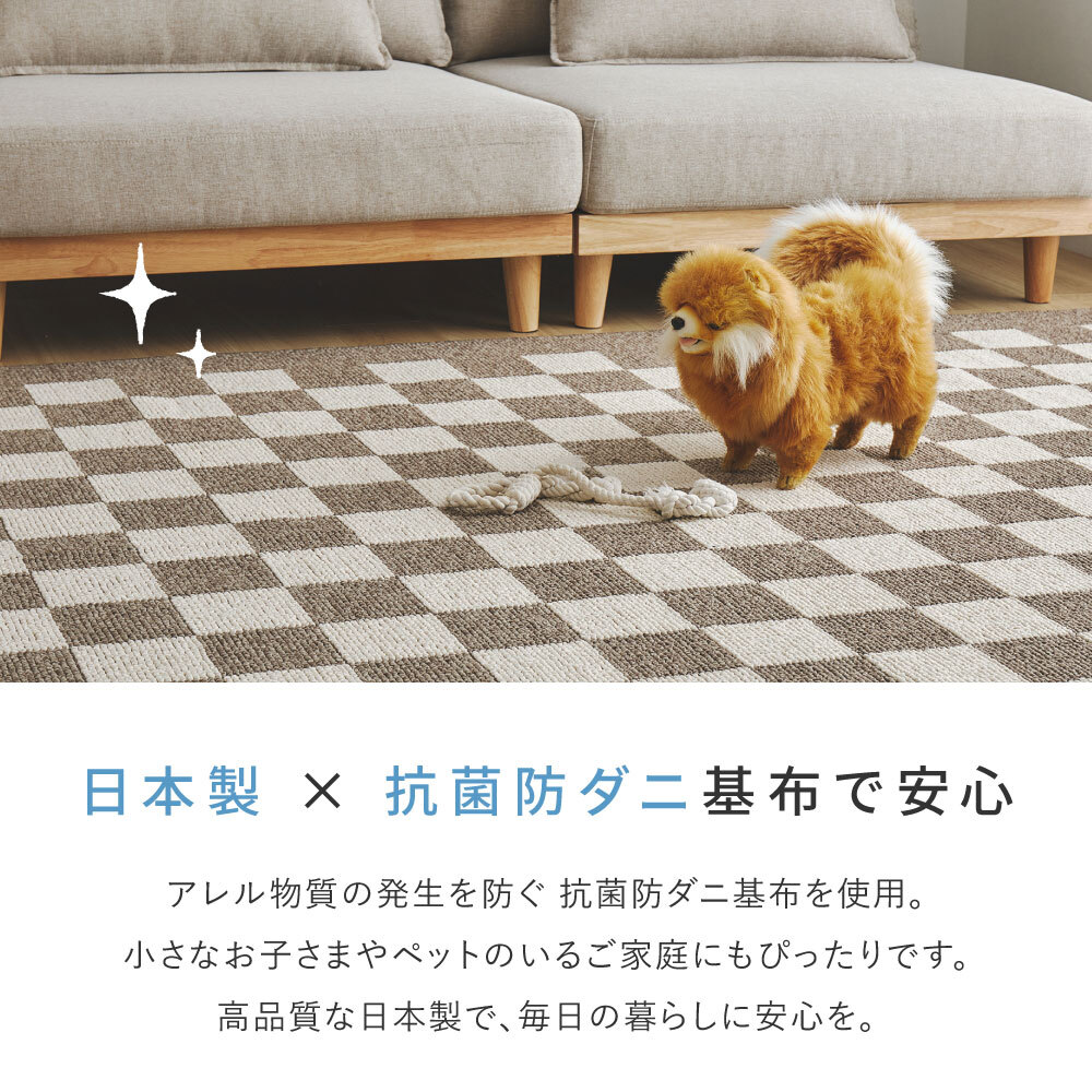 ラグ カーペット ダイニング 約180×220cm 4人掛け 撥水 はっ水 マット 敷物 防ダニ 抗菌防臭 ホット 対応 床暖房対応 日本製 おしゃれ チェック柄 モダン