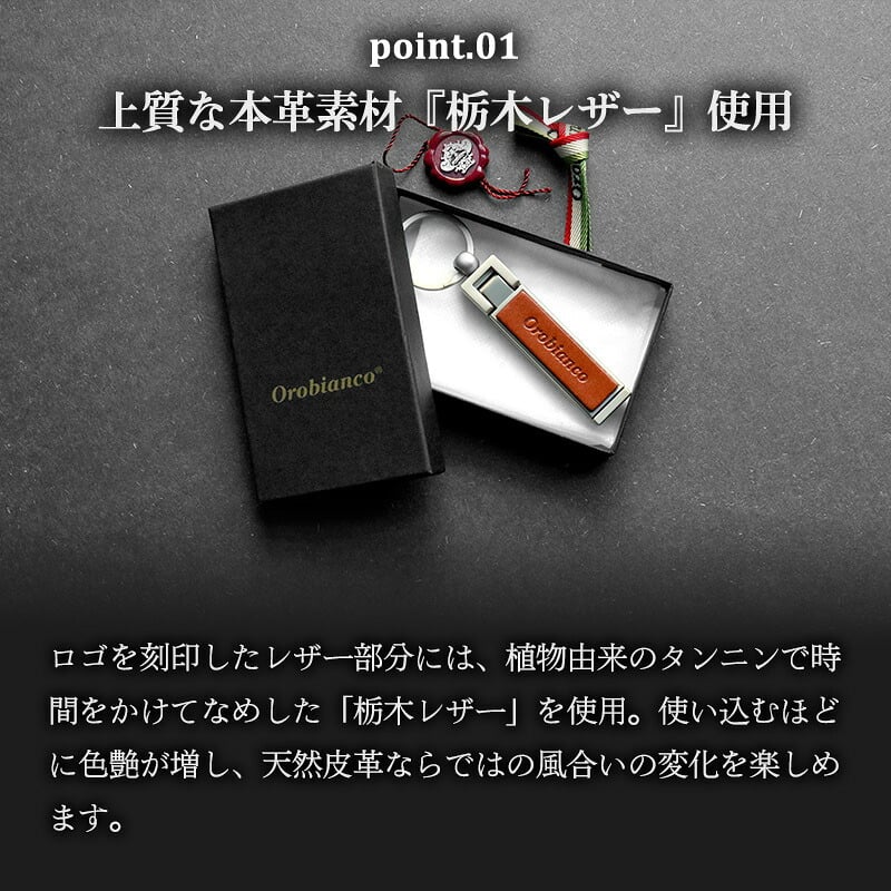 オロビアンコ スタンド＆バッグハンガー キーホルダー キーリング レザー 栃木レザー 革  バッグハンガー スマホスタンド Orobianco メンズ 男性 プレゼント ギフト おしゃれ 大人 高級 ビジネス 牛革 日本製 父の日 ブラック キャメル ベージュ スマートキー 誕生日