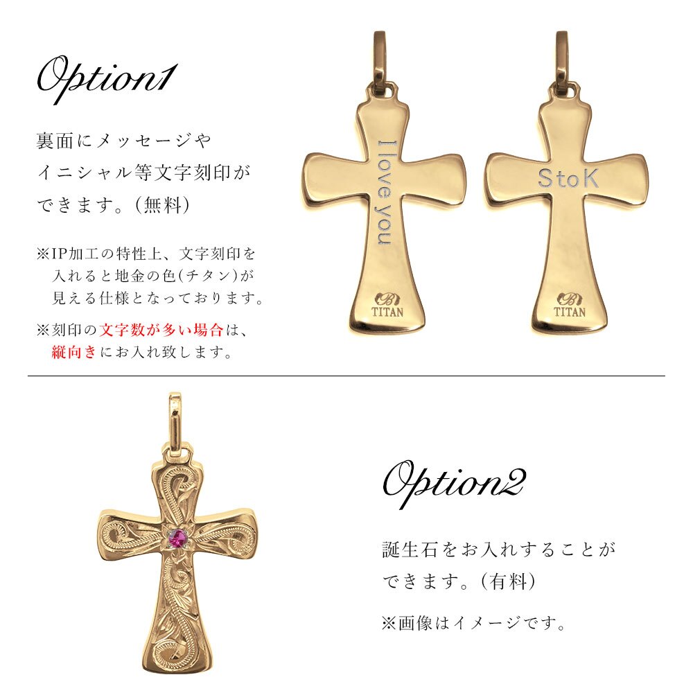 金属アレルギー対応 ペアペンダントトップ ハワイアンジュエリー 純チタン ゴールドカラー ペアペンダントトップ 刻印無料 誕生石 クロス チェーン別売り イオンプレーティング カップル プレゼント ハロウィン 【品番：TIP405-RYP】