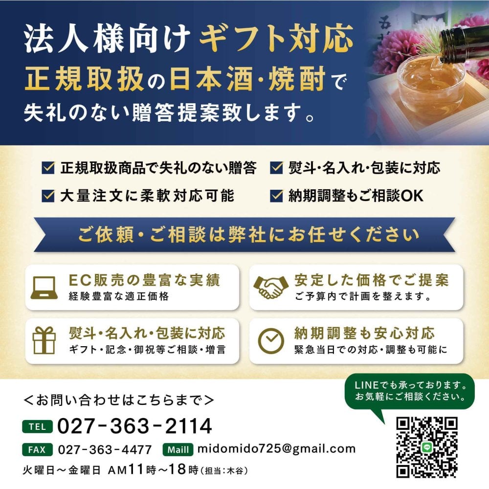 獺祭 純米大吟醸 磨き二割三分 720ml 化粧箱入 正規販売店｜日本酒 DASSAI23 獺祭23 お歳暮 誕生日 退職祝い ギフト 【送料無料※一部地域を除く】