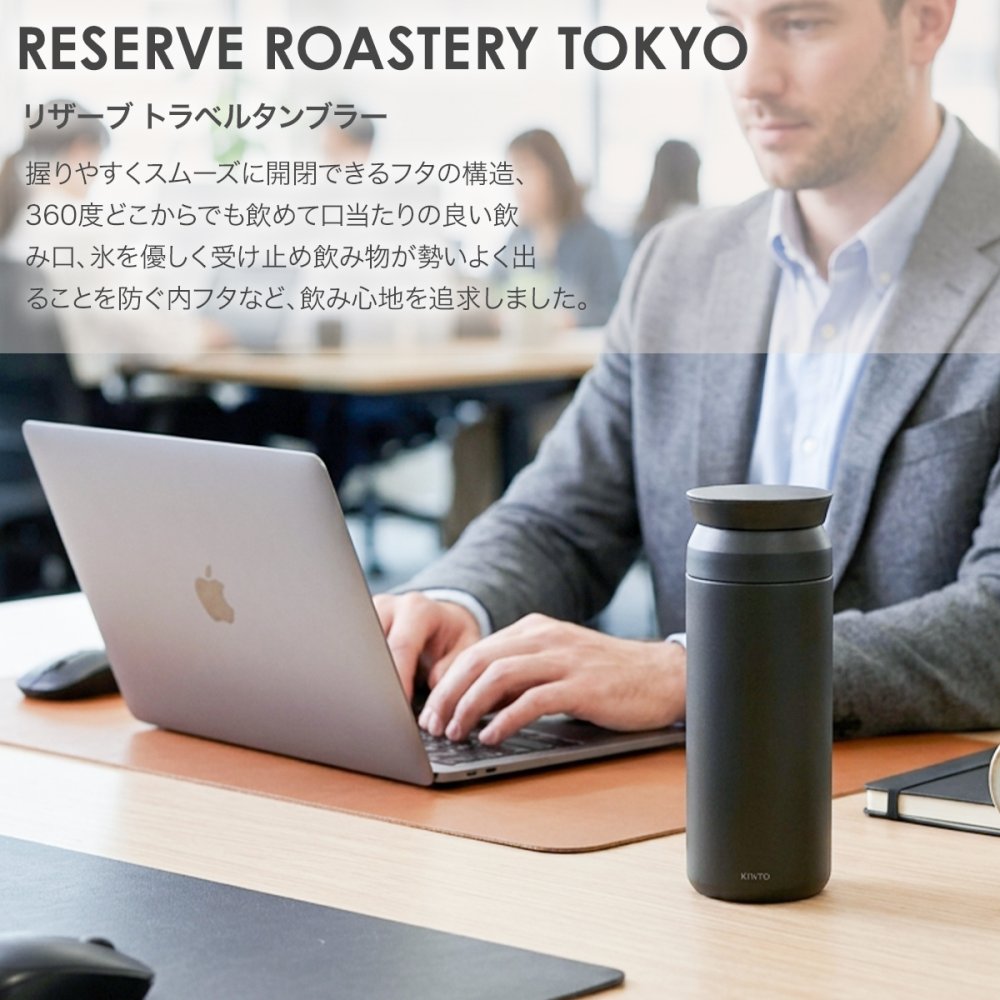名入れ スターバックス リザーブ トラベルタンブラー 500ml ブラック STARBUCKS RESERVE KINTO 水筒 真空二重構造 保温 保冷 ステンレスボトル マグボトル 漏れ防止 360度飲み口 メンズ レディース スタバ ギフト プレゼント 誕生日 父の日 母の日 退職祝い 記念品 正規品