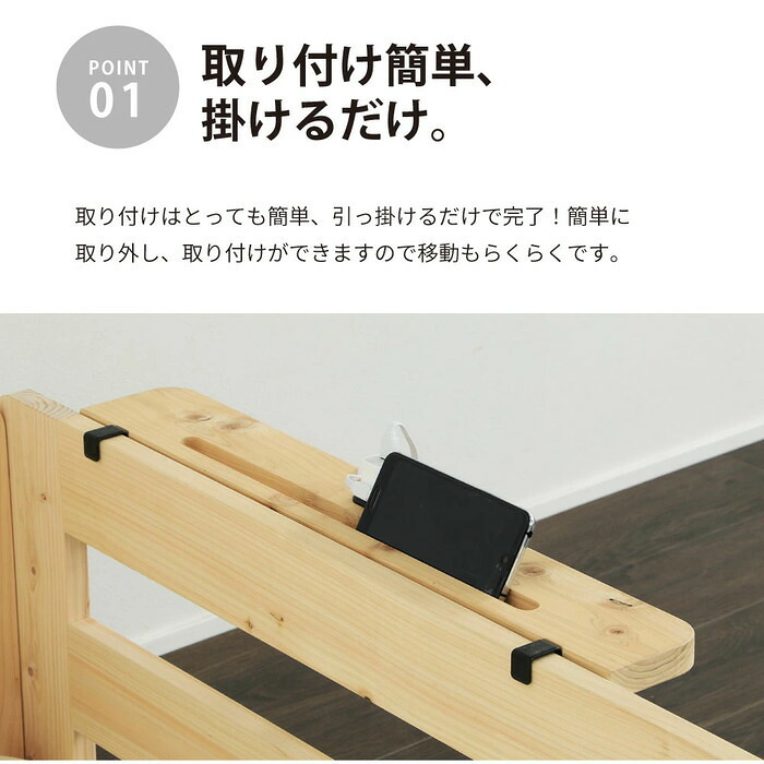 ベッド 寝具 スマホスタンド 後付けヘッドボード 棚 後付け 宮 ひのき日本製 国産 檜 桧 低ホルムアルデヒド 1年保証付き ヒノキすのこ すのこ