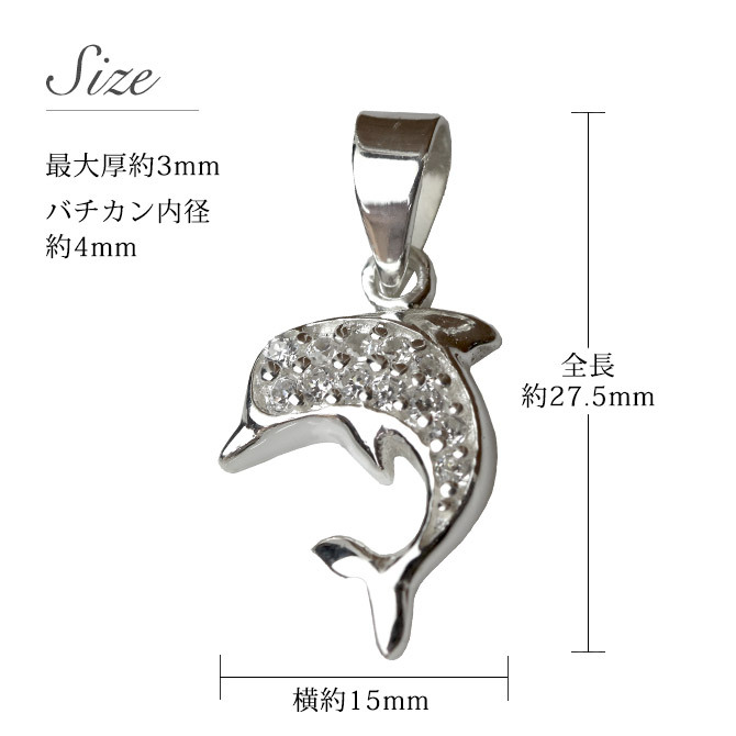 ハワイアンジュエリー ネックレス シルバー ネックレス ドルフィン イルカ ネックレス ジルコニア シンプル シルバー925 ギフトラッピング可能 チェーン 長さ選べる メンズ レディース 誕生日 プレゼント ハロウィン 【品番：CG-PSP-005】