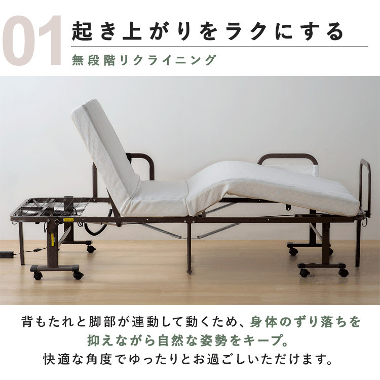 電動ベッド 介護 折り畳み マットレス付 リクライニングベッド 介護ベッド 折りたたみ 電動リクライニングベッド アイリスオーヤマ OTB-BDH-R *