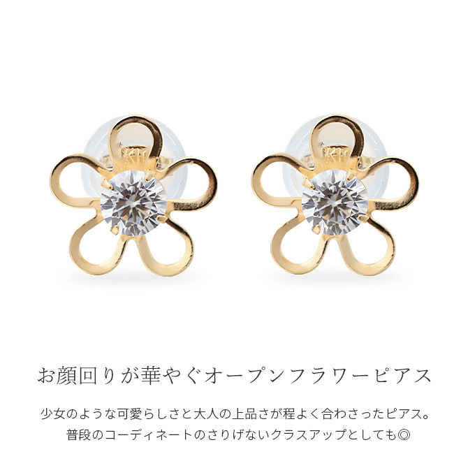 K10 ゴールド ピアス フラワー イエローゴールド ピンクゴールド ホワイトゴールド 地金入りシリコンキャッチ キュービックジルコニア 花 10金 10K 華奢 上品 シャルムーズ 彼女 妻 女性 レディース 誕生日 プレゼント ハロウィン 【品番：RME-773270-620】