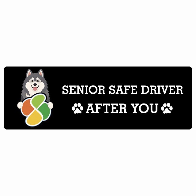 カーサイン 高齢者マーク SENIOR SAFE DRIVER アラスカンマラミュート ステッカー シール 長方形 20x6.7cm 肉球 日本製 車