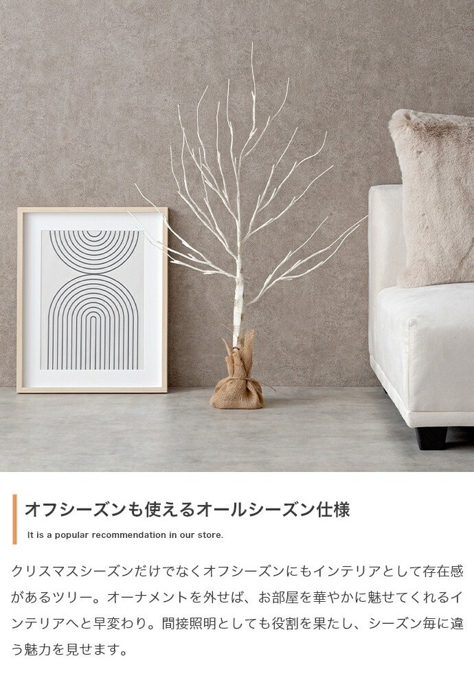 照明 ライト 白樺風ツリー+オーナメント 高さ60cm Schnee オーナメントセット オブジェ 飾り物 置き物 LED 付 ツリー おしゃれ 北欧 カントリー かわいい インテリア 行事 イベント パーティー