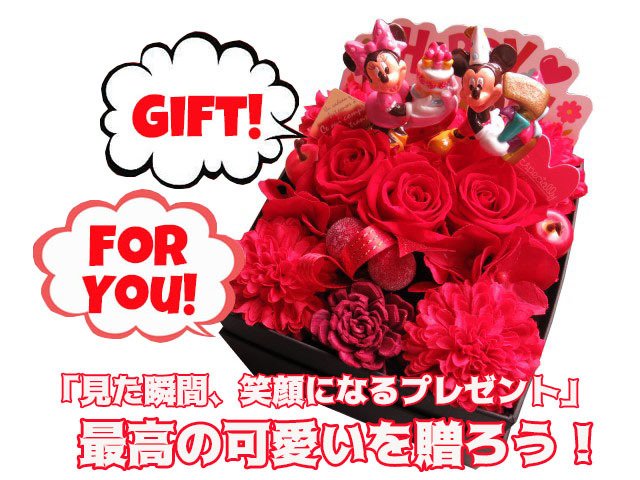 母の日 ディズニー 花束風ボックスギフト 箱を開けてサプライズ ミッキー ミニー入り プリザーブドフラワー入り