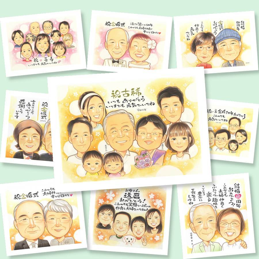 似顔絵 古希 ギフト 手描き 贈り物 名入れ プレゼント 古希 70歳 誕生日 長寿祝い 長寿 大人数 両親 家族 お父さん お母さん 下書き確認 修正無料 名入れ 一生もの 宝物 サプライズ そっくり 70歳 思い出 長寿祝い 初任給 米寿祝い 二次会 引っ越し 傘寿祝い キレイ ブライダルギフト 披露宴 色紙 卒寿祝い 感動 ハロウィン 記念日 白寿祝い