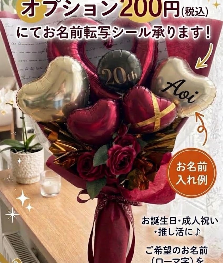 バルーンブーケ　20thレッドゴールド 大人カラー