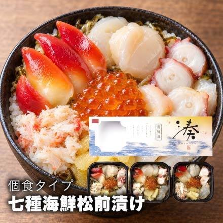 【送料無料・高級ギフト】七種海鮮松前漬け（送料無料 プレゼント グルメ 贈り物  御祝 内祝い 景品 賞品 ご褒美 誕生日 出産祝い 結婚 上司 男 女 友達 新築 引越 送別会 定年 退職祝い 還暦  産地直送  詰合せ ギフト お歳暮 寒中見舞い）