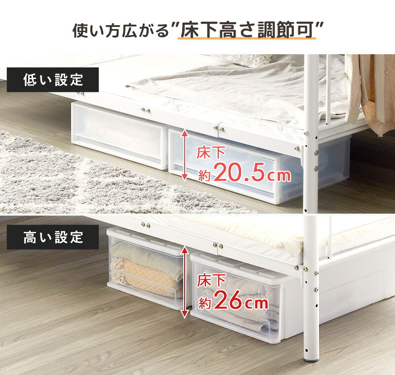 二段 2段 パイプ シングル フレーム 単品 頑丈 耐荷重300kg 高さ調整 シンプル 白 黒 ホワイト ブラック 新生活