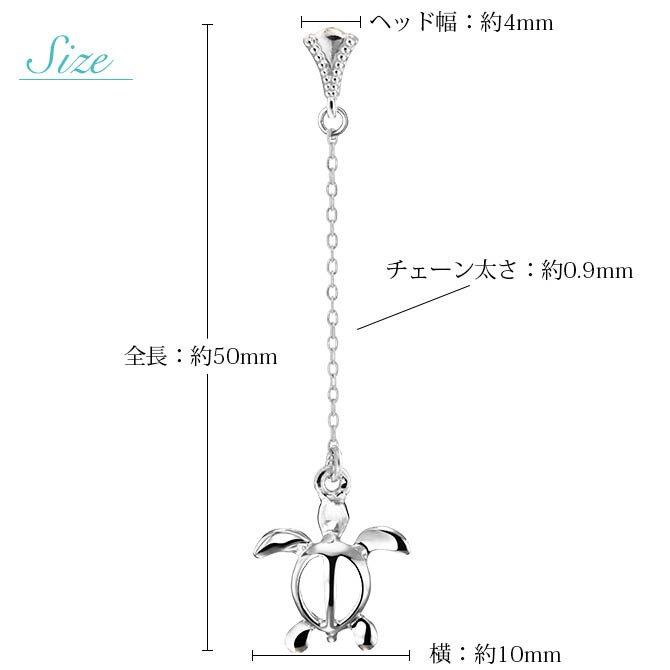 ハワイアンジュエリー ゴールド ピアス ホヌ ホワイトゴールド ピアス ミル打ち 幸せ運ぶホヌ チェーン ミルグレイン 片耳(1個)購入可 K14 14K シリコンキャッチ 20G ゲージ BY THE SEA バイザシー 彼女 妻 女性 レディース プレゼント ハロウィン 【品番：GE512W】