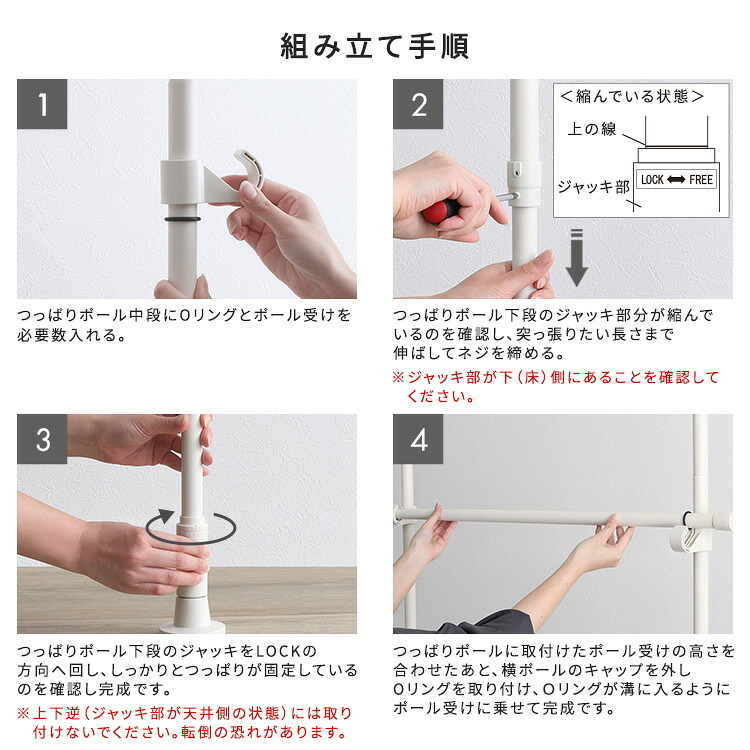 収納家具 ラック つっぱりハンガー １段 幅200cm