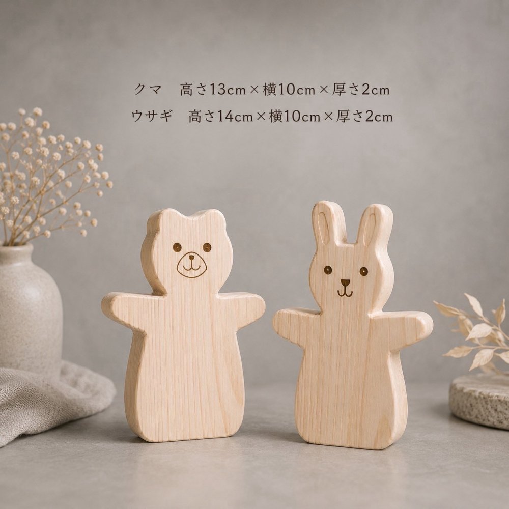 国産ヒノキのカタカタ動物｜選べるウサギ・クマ｜名入れ無料｜木製おもちゃ・知育玩具｜出産祝い・誕生日プレゼント