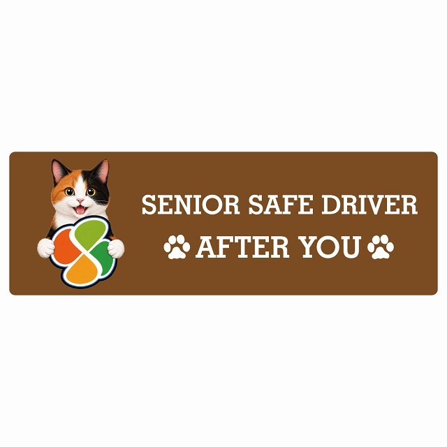 カーサイン 高齢者マーク SENIOR SAFE DRIVER 三毛 ステッカー シール 長方形 15x5cm 肉球 日本製 車