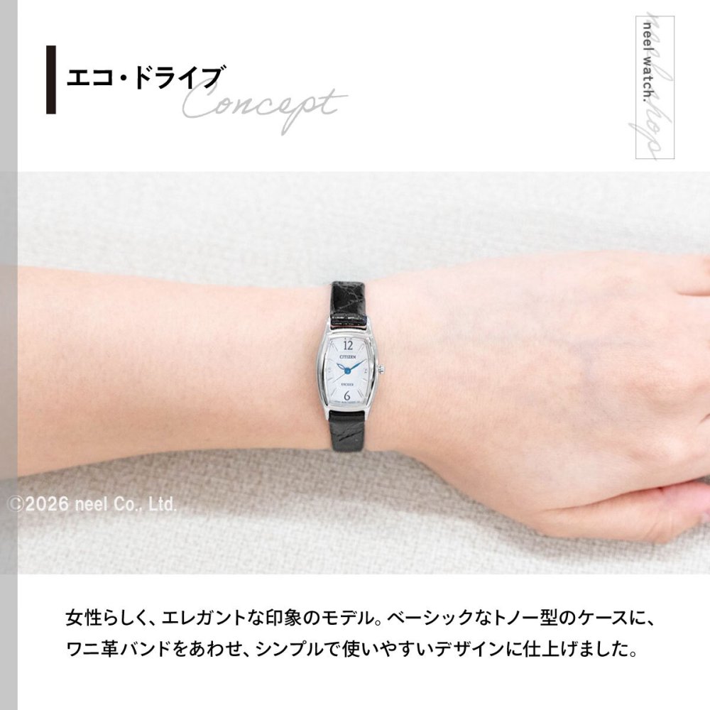 シチズン エクシード CITIZEN EXCEED エコドライブ Eco-Drive 腕時計 レディース 時計 EX2000-09A
