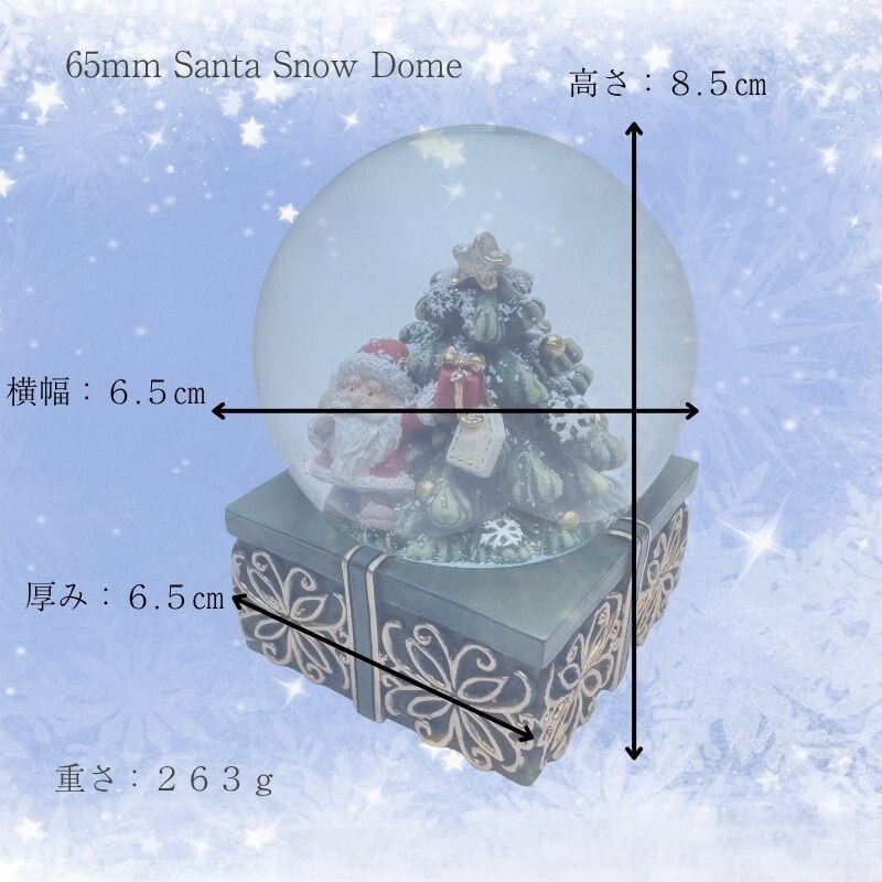 【送料無料】南貿易 Φ65mm  サンタ スノードーム QE45447 クリスマスツリー 癒し キラキラ おしゃれ かわいい きれい 冬 雪 インテリア 置物 装飾 雑貨 オブジェ オーナメント デコレーション プレゼント ギフト 贈り物 誕生日 記念日 手動 グッズ