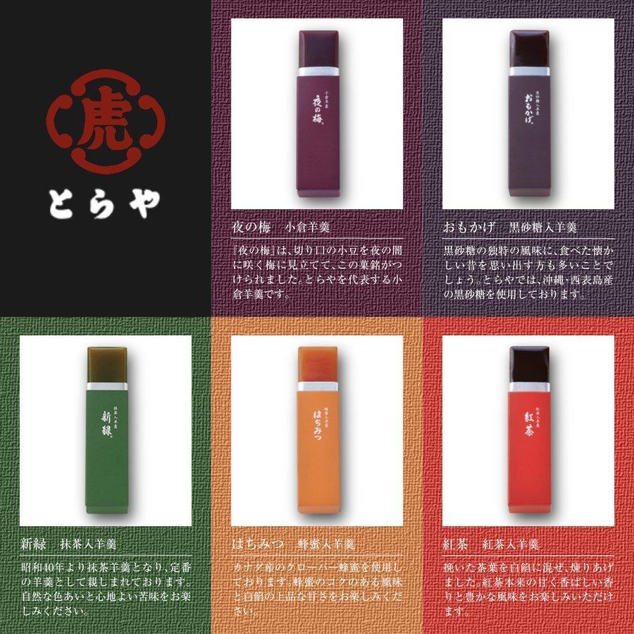 【とらや羊羹 （14本入り）】 とらや純正 包装 袋付き 敬老の日 御歳暮 お歳暮 お供え ギフト おみやげ プレゼント スイーツ