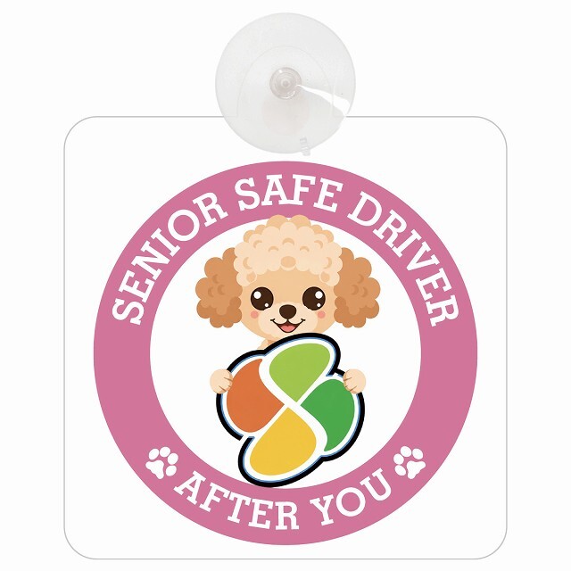 カーサイン 高齢者マーク SENIOR SAFE DRIVER チワプー 車内用 吸盤タイプ 収れん火災防止タイプ 肉球 日本製 車 ステッカー