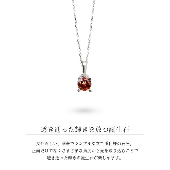 ガーネット ネックレスプラチナ ネックレス 1月誕生石 一粒 PT950 プラチナ950 白金 チェーン 長さ選べる 40cm 45cm 50cm ギフトラッピング可能 シンプル 華奢 上品 Rapture 彼女 妻 女性 レディース 誕生日 プレゼント ハロウィン 【品番：CG-RSP-29051PT-1】