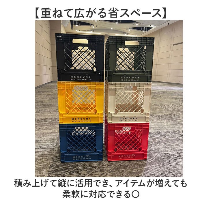 折りたたみコンテナボックス 通販 マーキュリー 雑貨 MERCURY カゴ 積み重ね 収納ボックス フォルダブルコンテナ 折り畳み おしゃれ レコード収納 レコードクレート レコードケース LP収納 ガレージ収納 スタッキング バスケット アメリカン 収納家具