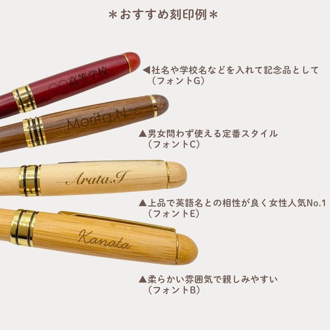 【送料無料 名入れ】木製 ボールペン ペン ギフト プレゼント 記念品 名前入り 文房具 おしゃれ 退職 誕生日 男性 女性 就職祝い 転職祝い 敬老の日 父の日 母の日