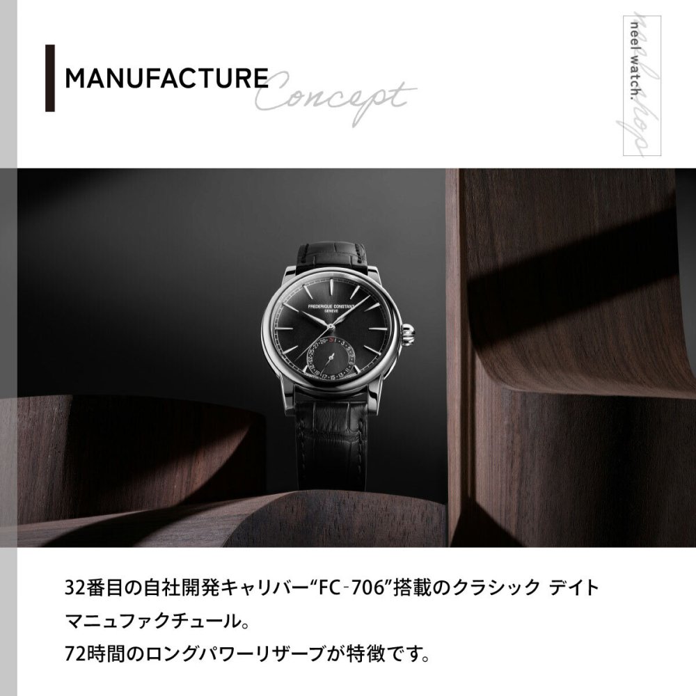 フレデリック・コンスタント FREDERIQUE CONSTANT クラシック デイト マニュファクチュール FC-706B3H6 腕時計 メンズ