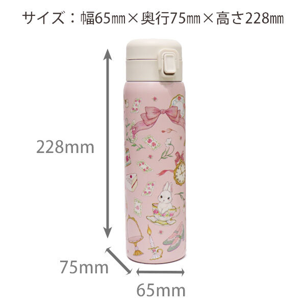 水筒 たけいみき うさぎ 真珠 レモン ステンレス マグボトル 480ml 233-011 233-012 233-013  ウサギ ぷっくり 魔法瓶 マイボトル 直飲み 保温保冷 真空二重構造 イラスト パステル かわいい ガーリー ギフト