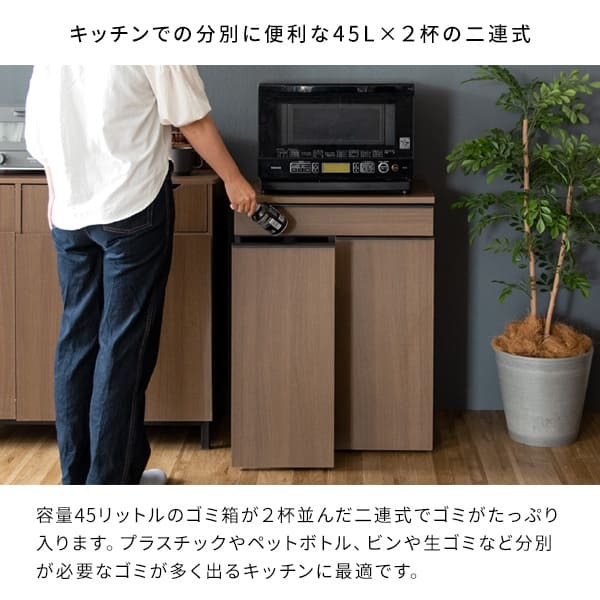 ゴミ箱 ダストボックス 木製 幅60cm 45Ｌ 45リットル 木目調 キャスター付き ごみ箱 分別 大容量 キッチンペール スリムデザイン シンプル モダン ブラウン木目 ホワイト木目 ナチュラル木目 北欧北欧 韓国 おしゃれ 人気