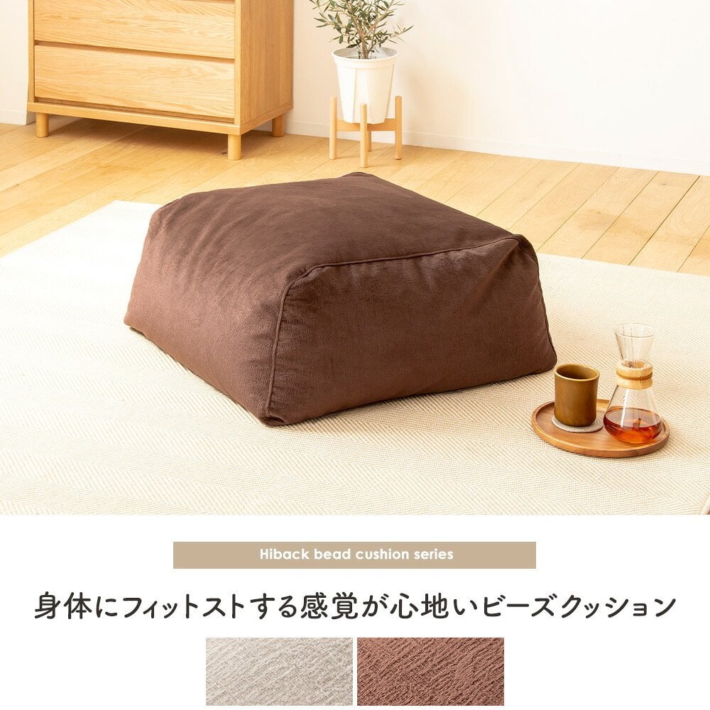 ソファ 座椅子 ビーズクッション 大きめ オットマン 50×65 日本製 おしゃれ ジャンボ クッション 寝る 1人 一人用 1p 布 ファブリック 低反発 ブラウン グレー シンプル 北欧 モダン 新生活 一人暮らし
