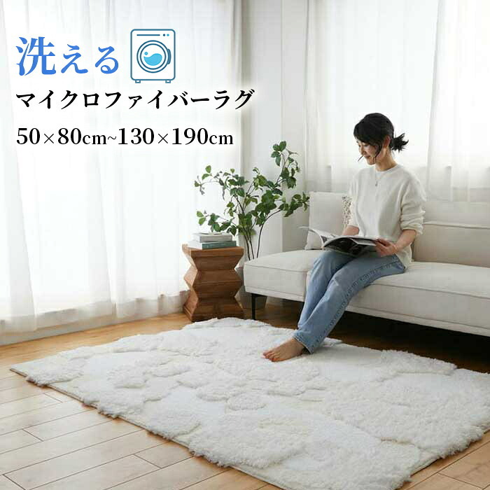 ラグ カーペット マット ー もこもこ ふわふわ ファー 北欧 オシャレ かわいい 冬 あったか シャギー 丸い 丸形 厚手 新生活