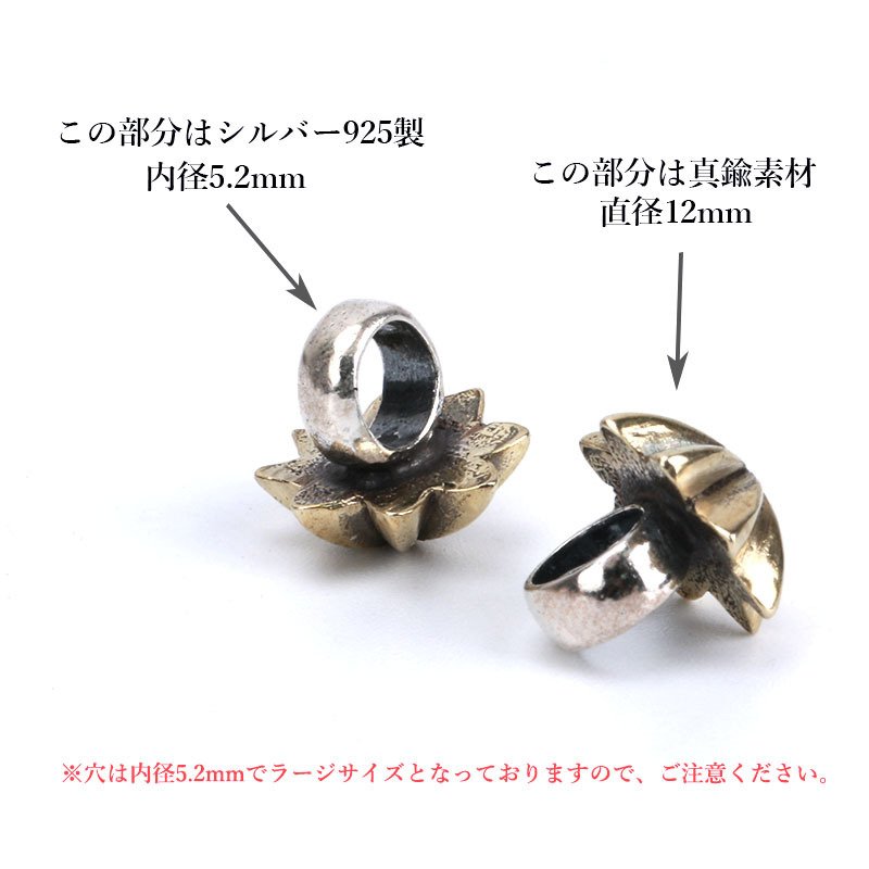 シルバー925 2点セット 真鍮 アポロビーズ 12mm カスタムパーツ ビーズ ビーズ ハンドメイド パーツ ネイテイブ 5.2mm穴