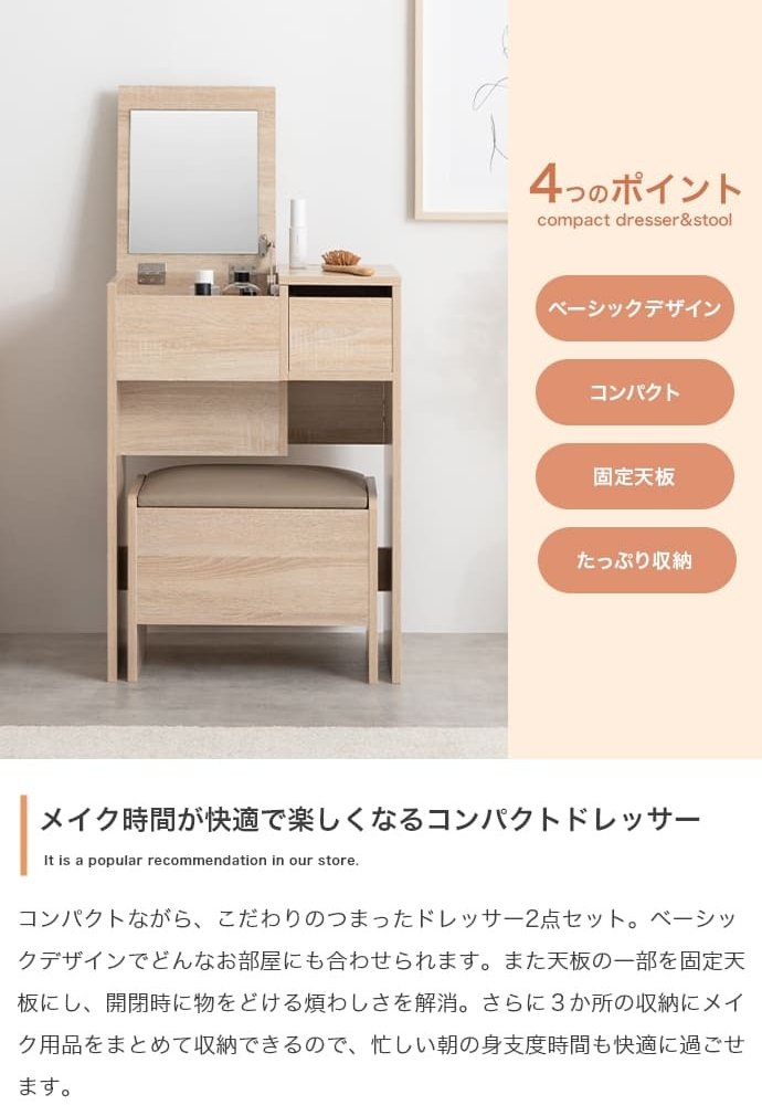 ドレッサー コンパクト 鏡台 ミラー 鏡 一面ドレッサー 木製 メイク台 白 机 化粧台 収納 木製ドレッサー ホワイト ウォールナット ナチュラル おしゃれ 北欧 ミッドセンチュリー レトロ モダン シンプル かわいい